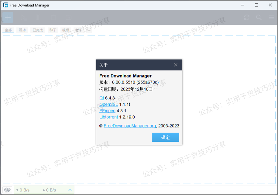 图片[2]-【电脑软件】让你向迅雷说再见的下载神器，亲测30M/s-联码科技