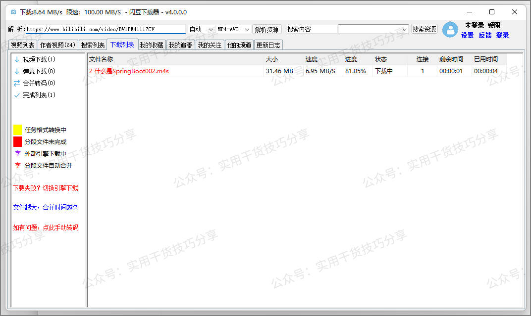 图片[3]-【软件破解】多平台视频下载器-联码科技