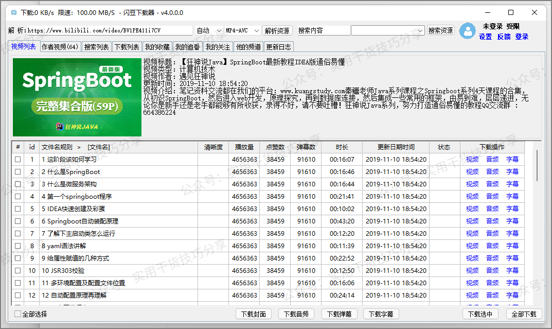 图片[1]-【软件破解】多平台视频下载器-联码科技