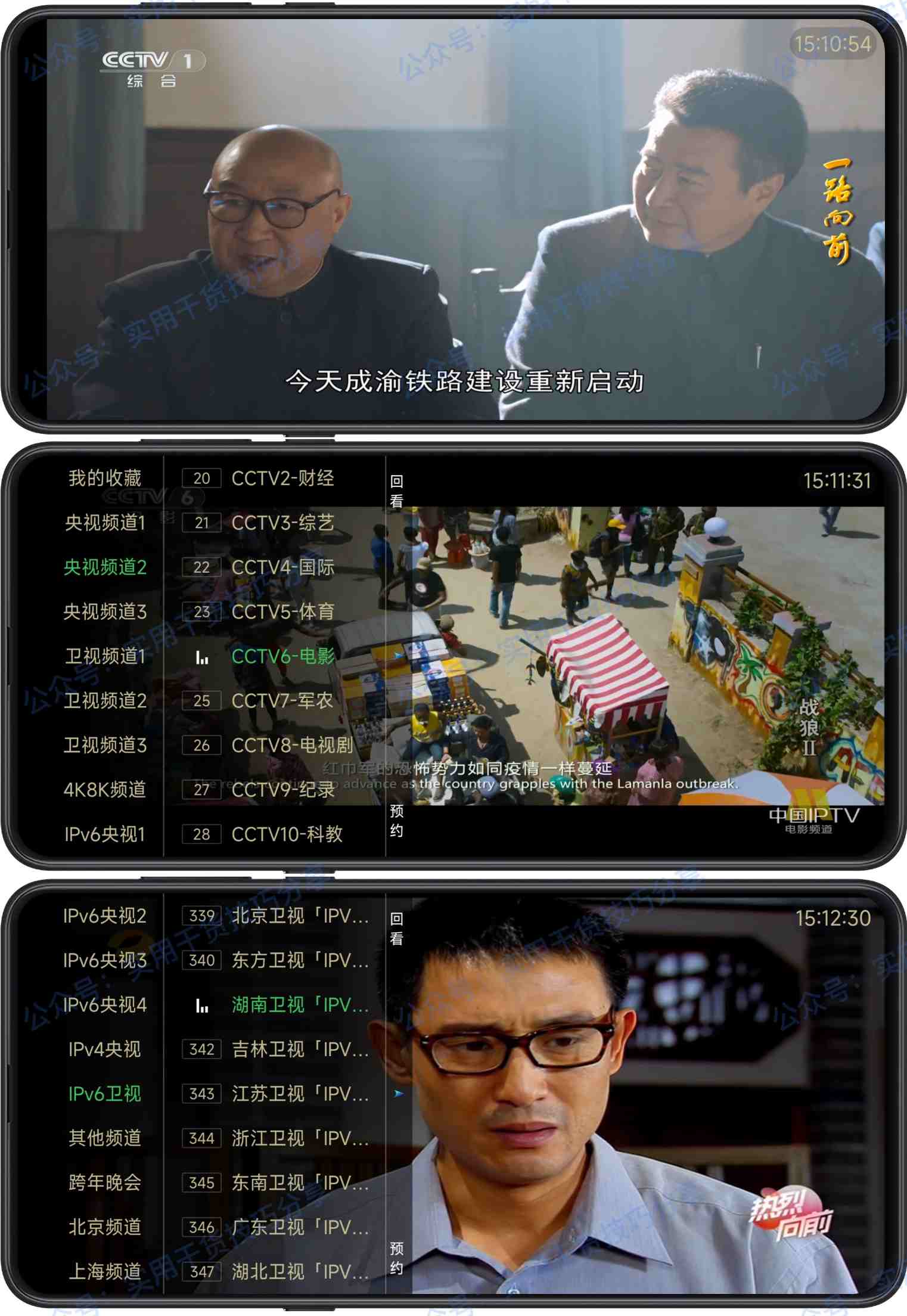 图片[1]-电视家TV版，直播聚合软件，去除广告内购版-联码科技