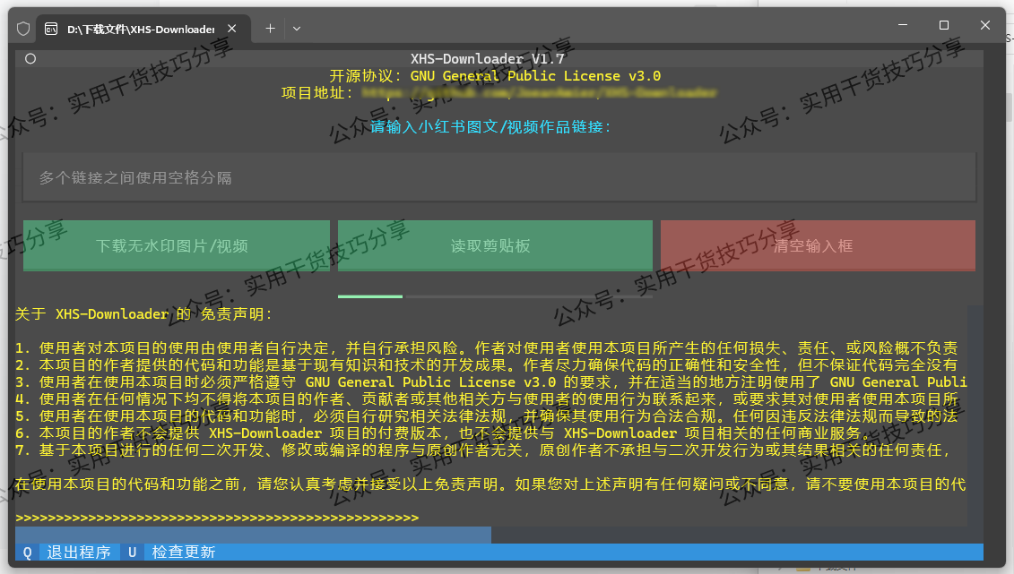 图片[1]-【电脑软件】小红书作品采集工具-联码科技