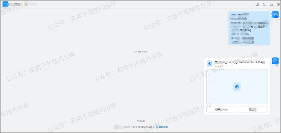 图片[3]-【电脑软件】钉钉消息防撤回补丁，消息防撤回+钉钉多开-联码科技