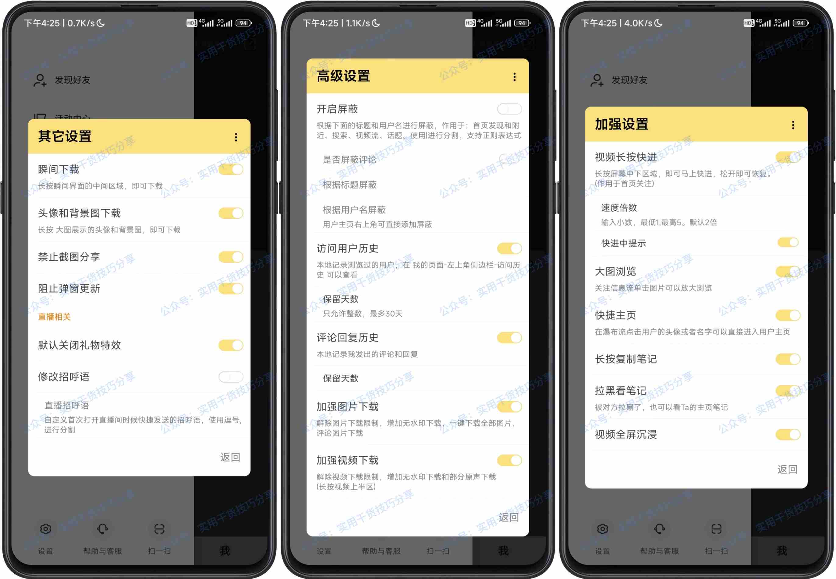 图片[1]-【安卓软件】小红书-内置红薯猪手-联码科技
