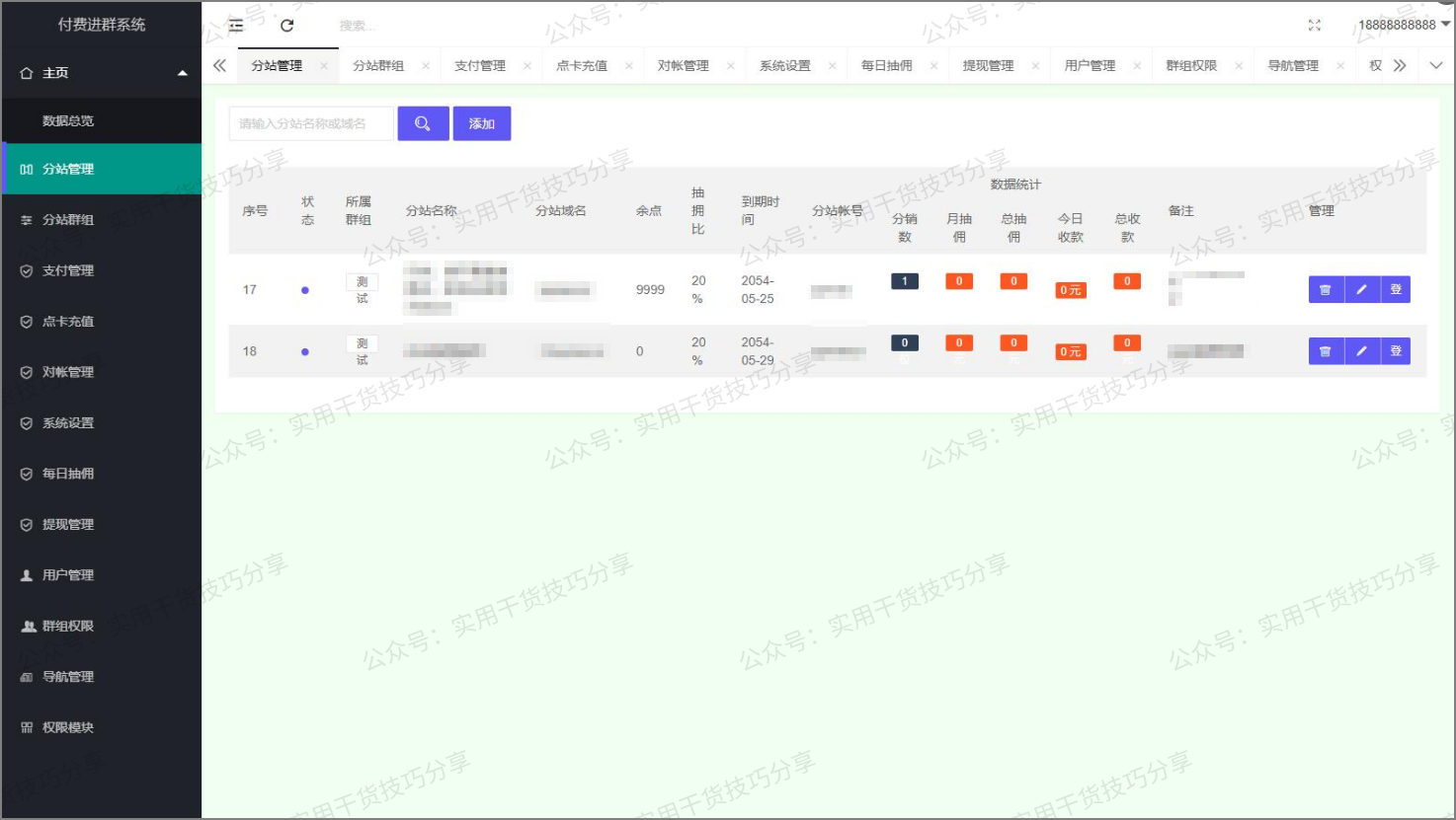 图片[2]-【网站源码】火遍全网的付费进群系统（带IP定位）-联码科技