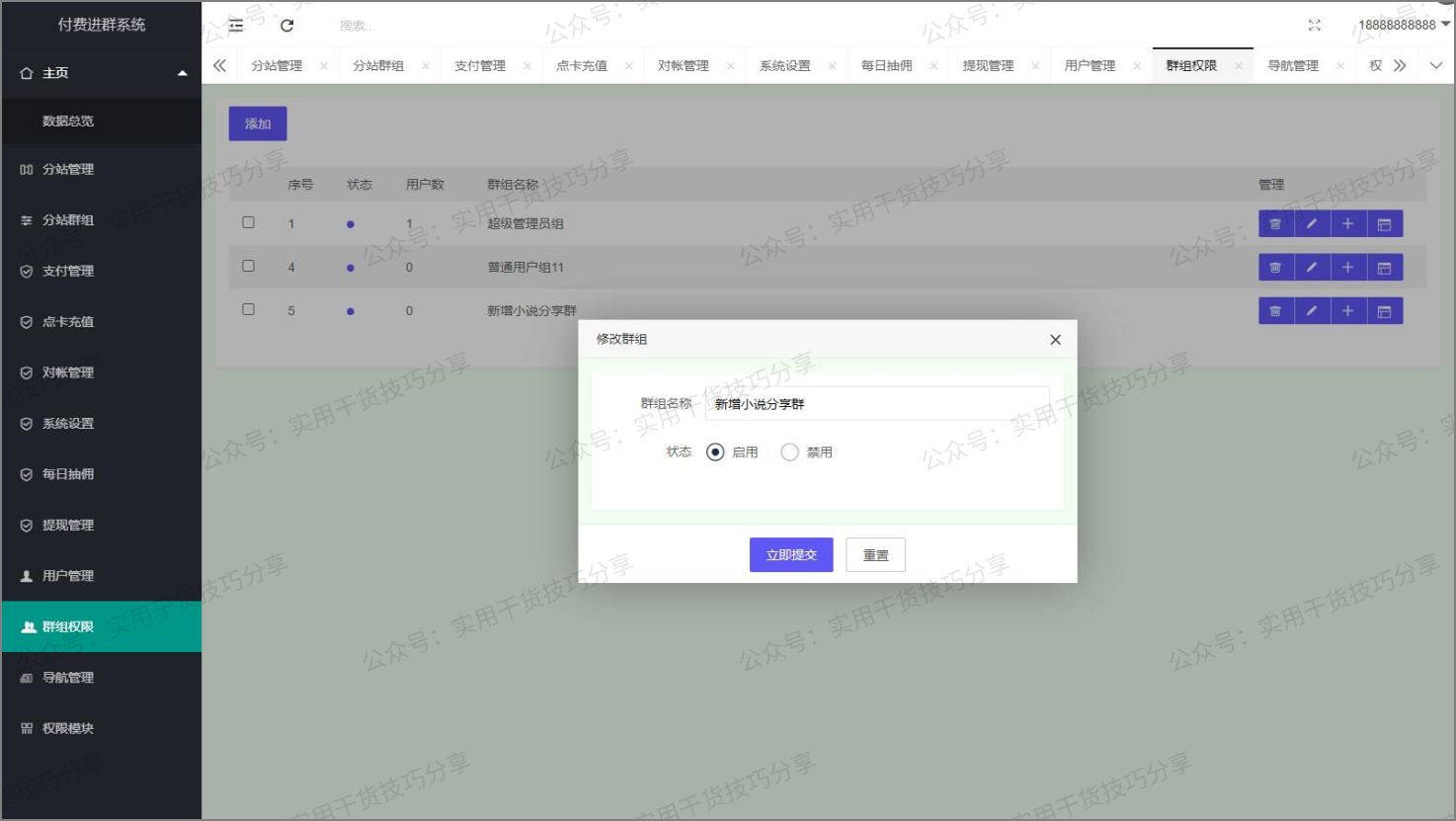 图片[3]-【网站源码】火遍全网的付费进群系统（带IP定位）-联码科技