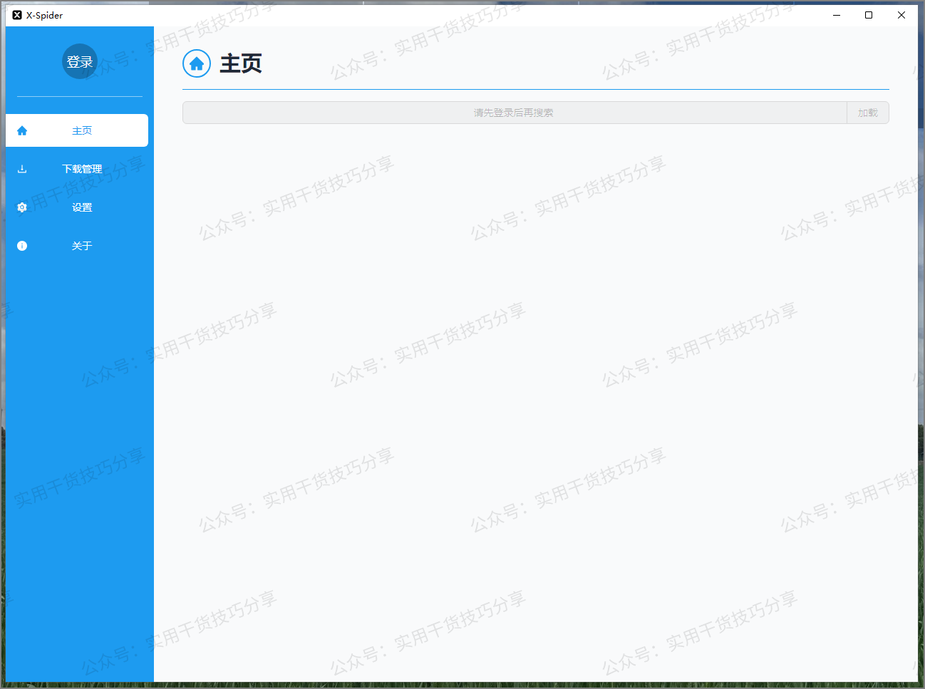 图片[2]-【电脑软件】X-Spider媒体下载工具，推特下载器-联码科技