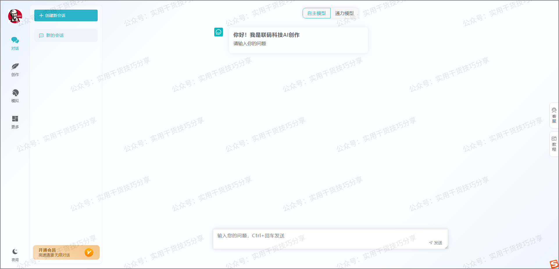 图片[1]-【网站源码】小狐狸AI源码最新版，亲测可用，可运营-联码科技