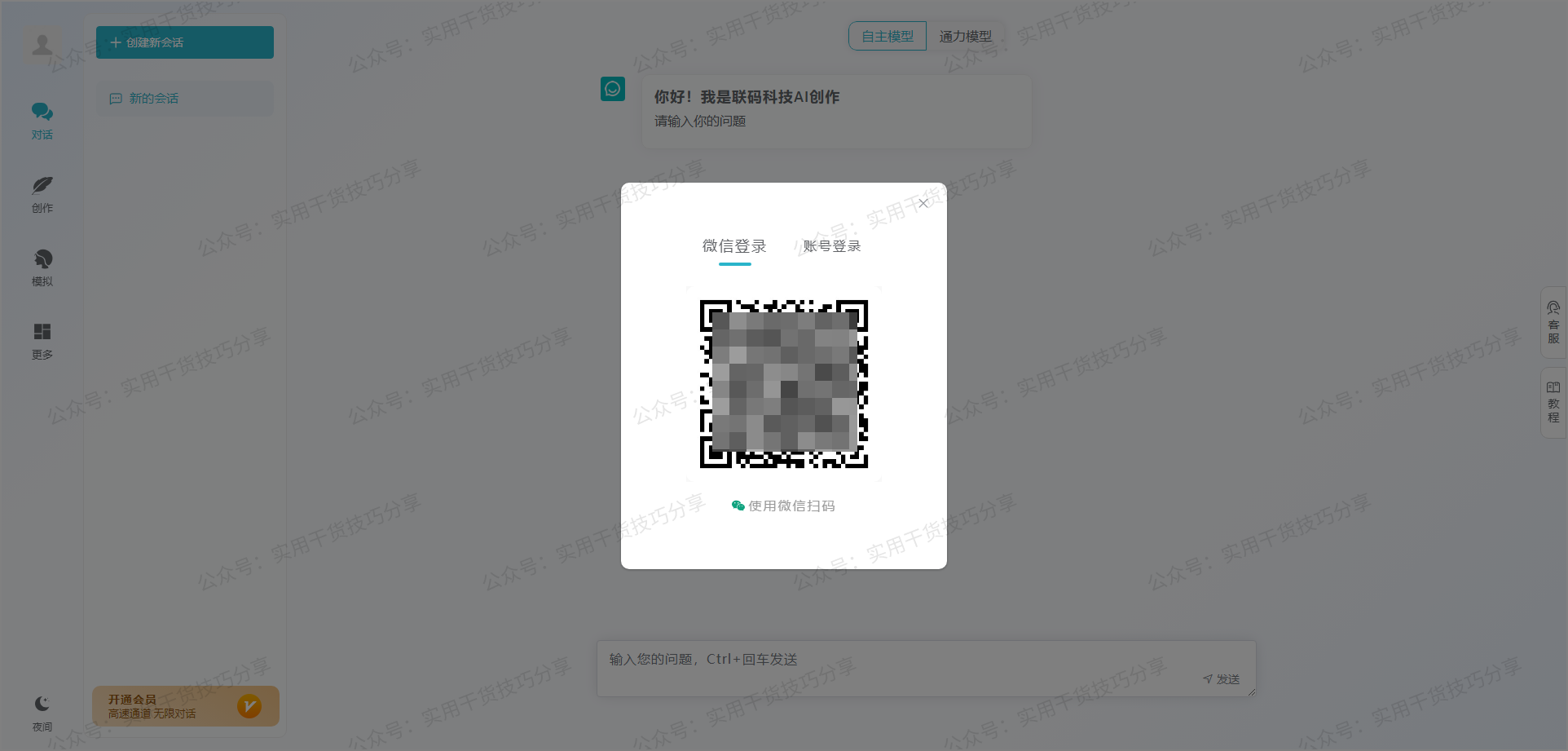 图片[3]-【网站源码】小狐狸AI源码最新版，亲测可用，可运营-联码科技