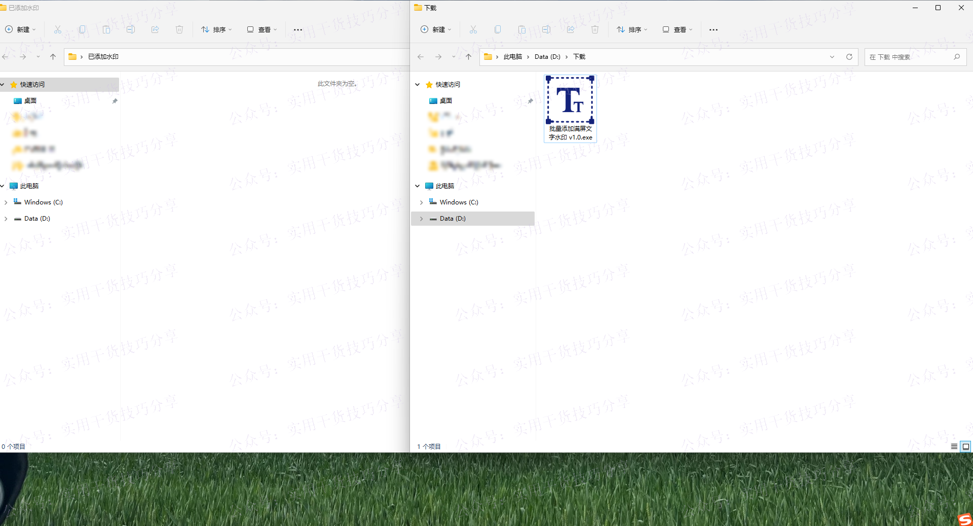 图片[2]-【电脑软件】批量添加满屏文字水印工具-联码科技