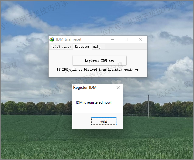 图片[1]-【软件破解】IDM trial reset，重置IDM的试用工具，解决假冒序列号-联码科技