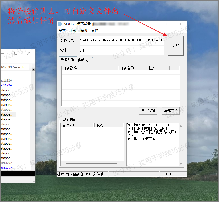 图片[1]-【电脑软件】M3U8下载器，自动合并切片成MP4-联码科技
