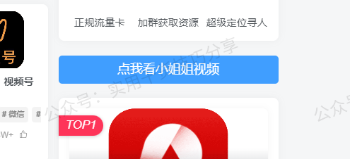 图片[1]-【主题插件】子比主题插件-随机小姐姐小工具-联码科技