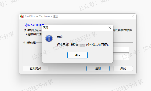 图片[1]-【电脑软件】FSCapture，一款简洁体积小的截图软件-联码科技