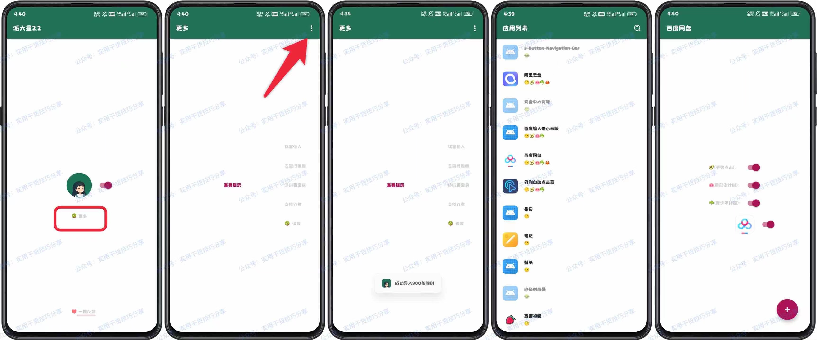 图片[1]-【安卓软件】安卓李跳跳正式版，增加规则，无需ROOT-联码科技