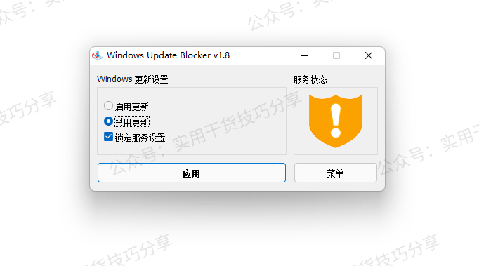 图片[1]-【电脑软件】Windows禁用更新-联码科技