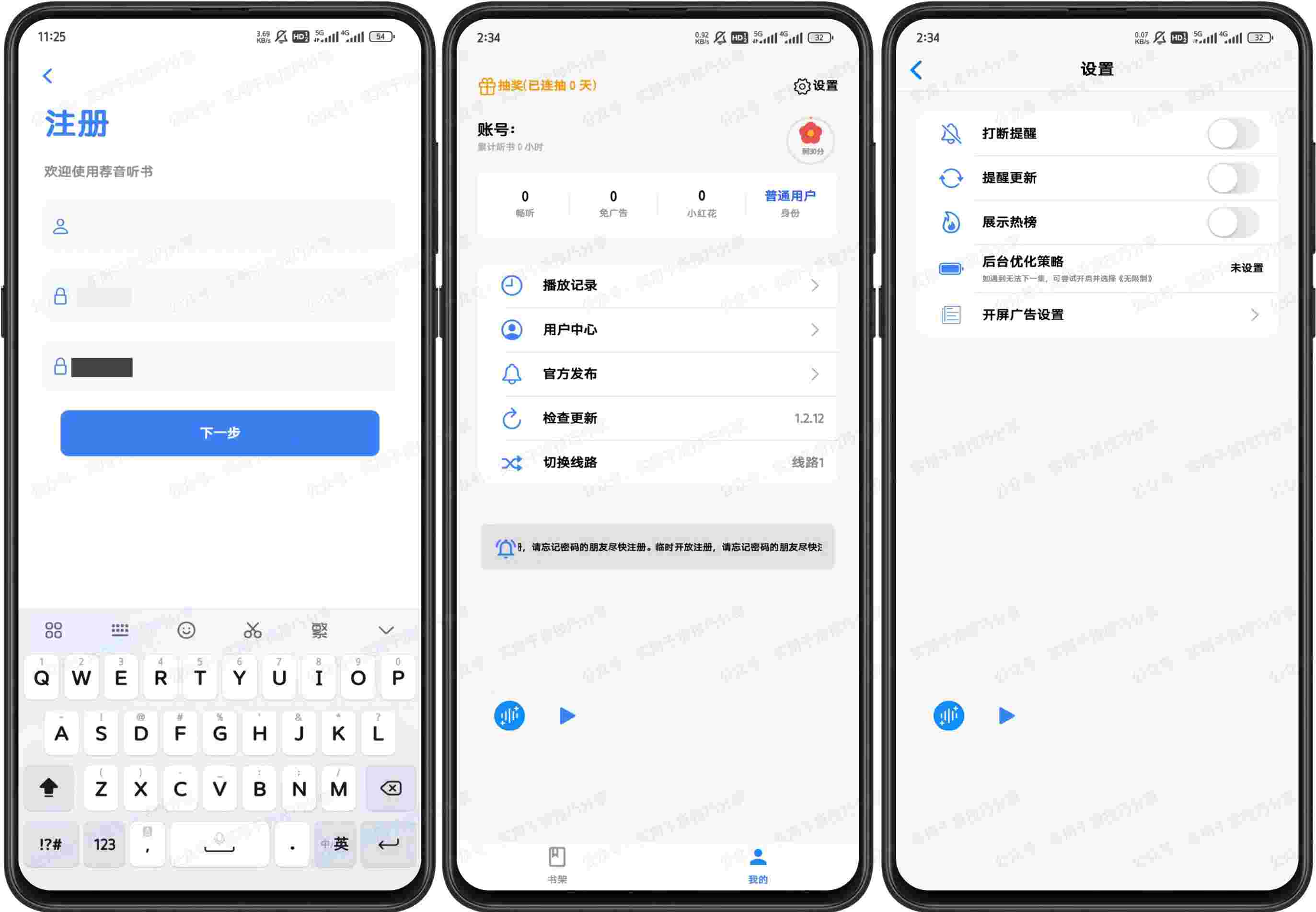 图片[1]-【安卓软件】荐音，限时内部渠道开放注册了！！！赶紧上！-联码科技
