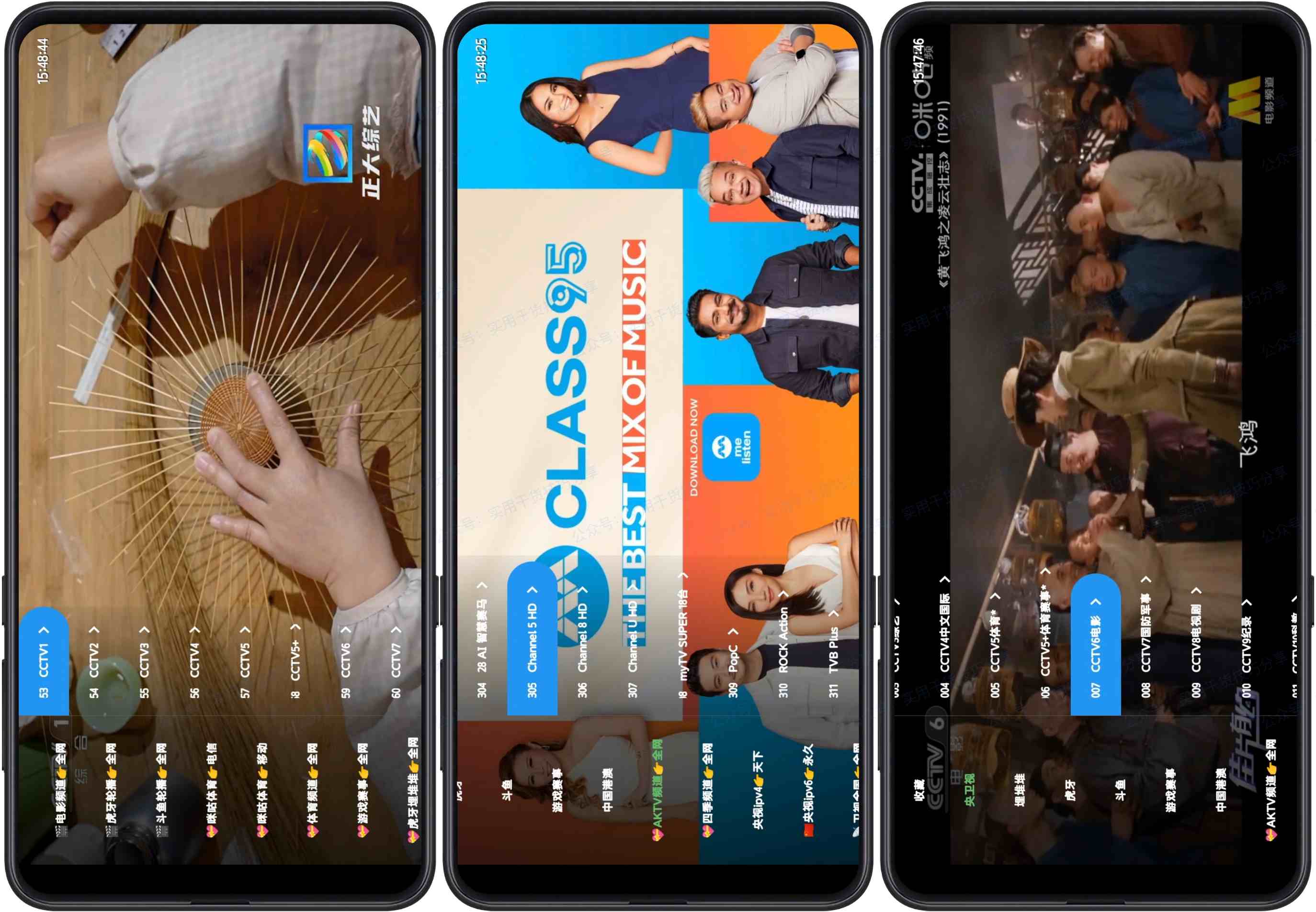 图片[1]-【安卓软件】爱尚直播、可看直播、央视、卫视等等-联码科技