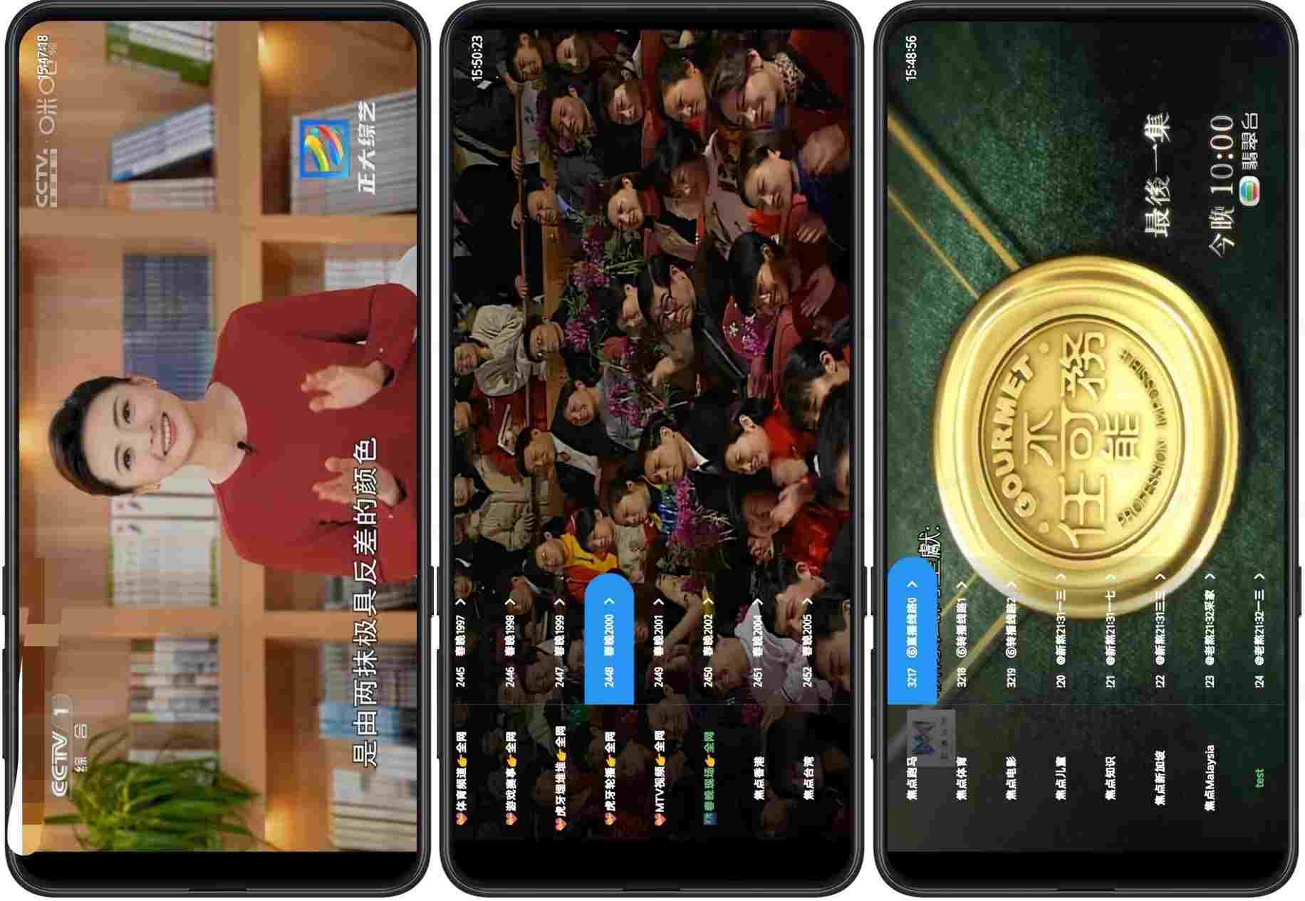 图片[2]-【安卓软件】爱尚直播、可看直播、央视、卫视等等-联码科技