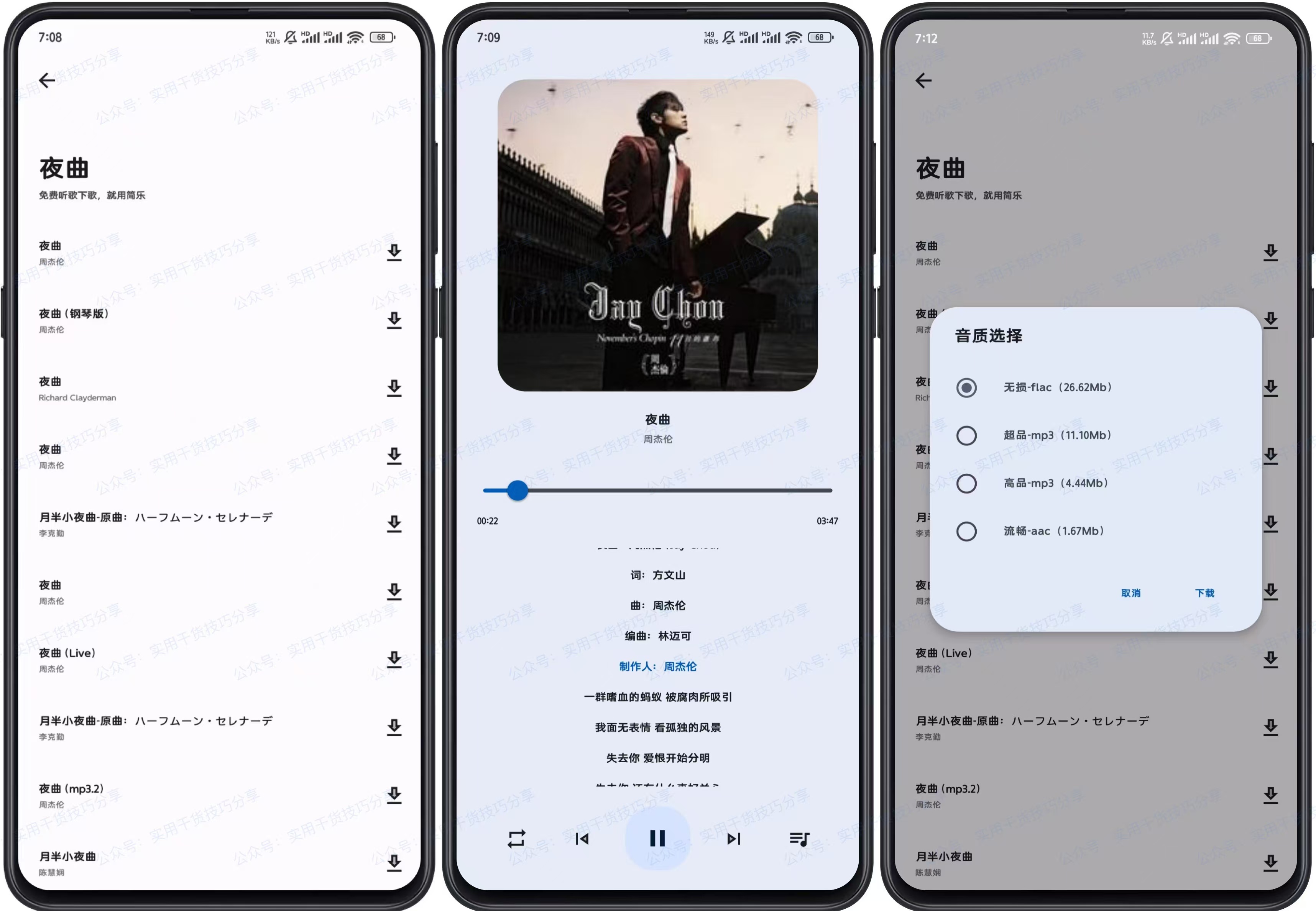 图片[1]-【安卓软件】超好用免费音乐软件-简乐，免费无广告听歌，可高清下载-联码科技