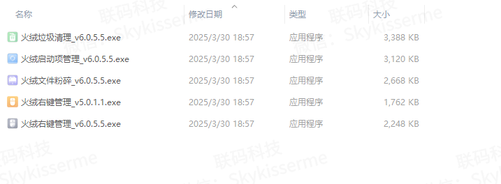 图片[4]-【电脑软件】火绒软件-单文件版-联码科技