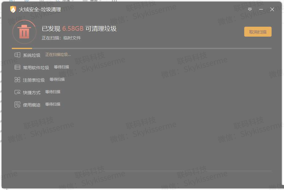 图片[1]-【电脑软件】火绒软件-单文件版-联码科技
