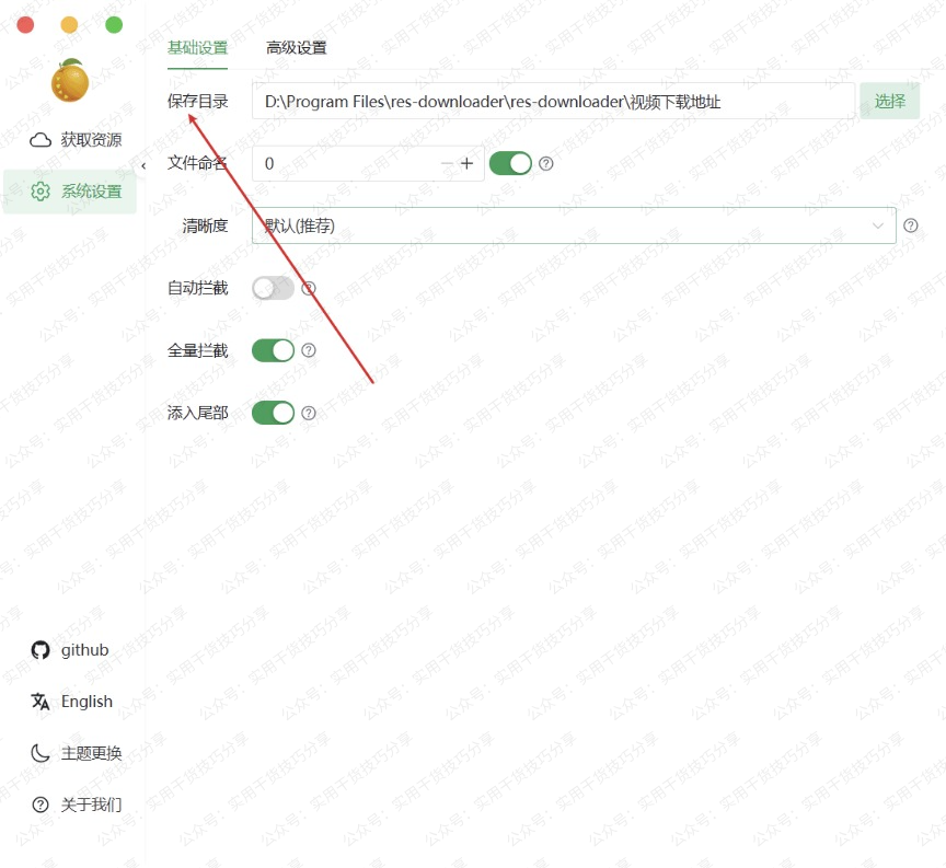 图片[1]-【电脑软件】视频号下载工具res-downloader-联码科技
