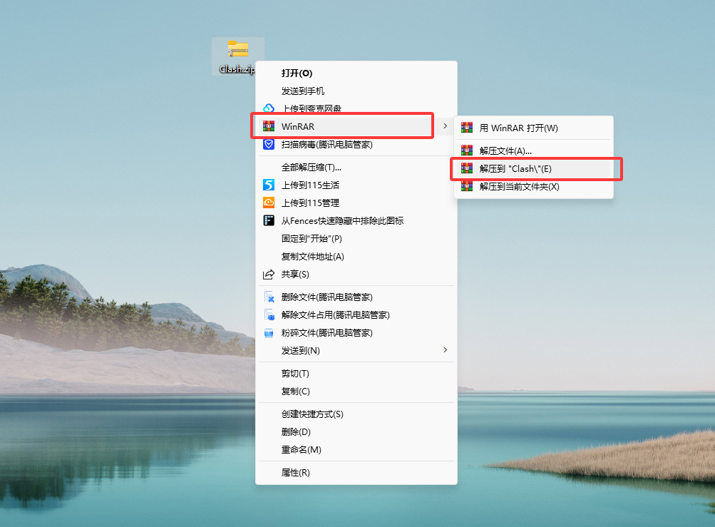 图片[1]-【电脑软件】科学上网神奇、会员免费-联码科技