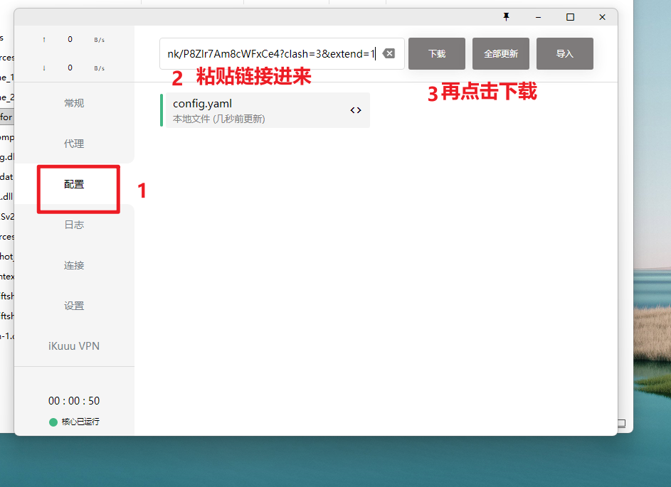 图片[3]-【电脑软件】科学上网神奇、会员免费-联码科技