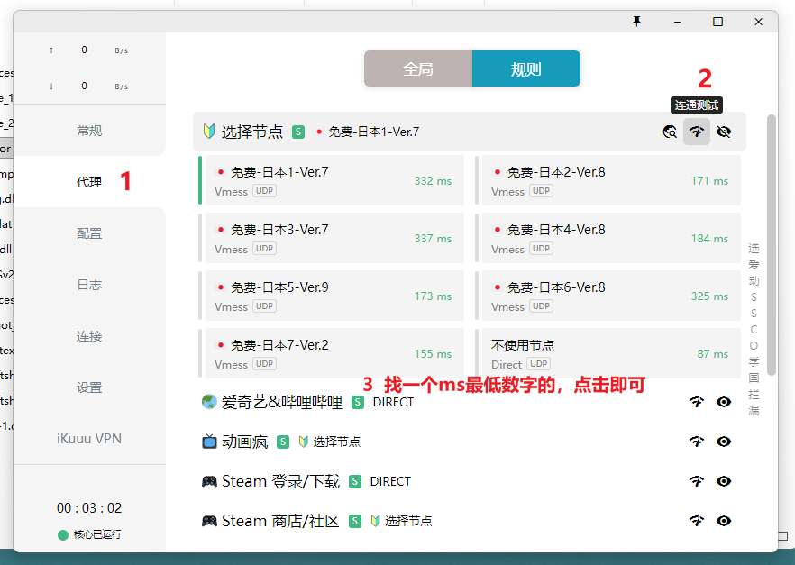 图片[4]-【电脑软件】科学上网神奇、会员免费-联码科技
