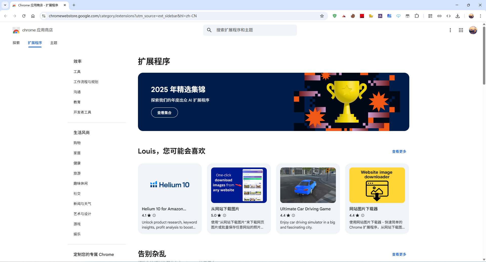 图片[7]-【电脑软件】科学上网神奇、会员免费-联码科技