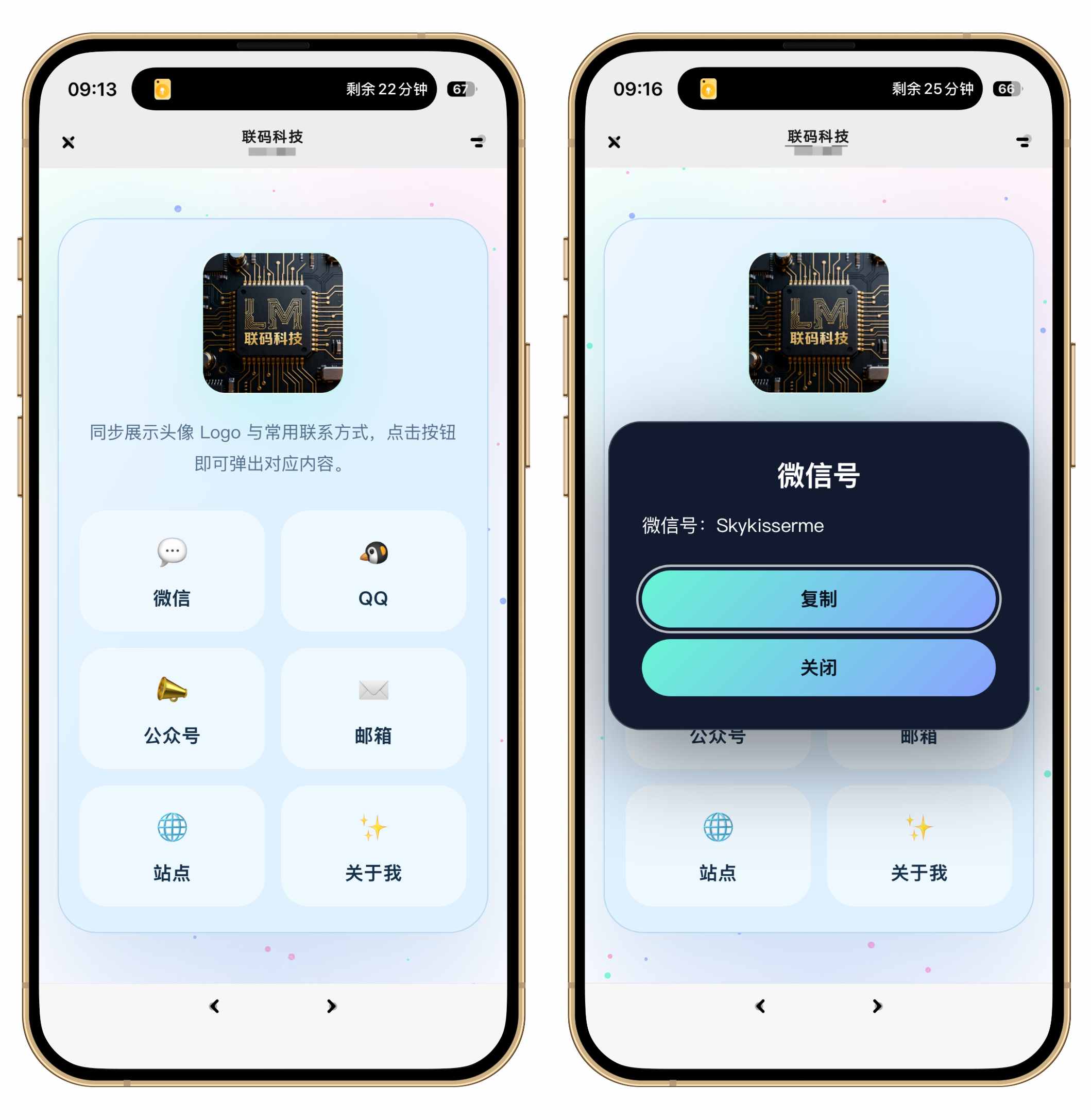 图片[2]-【建站源码】一套清新的简约个人主页源码-联码科技