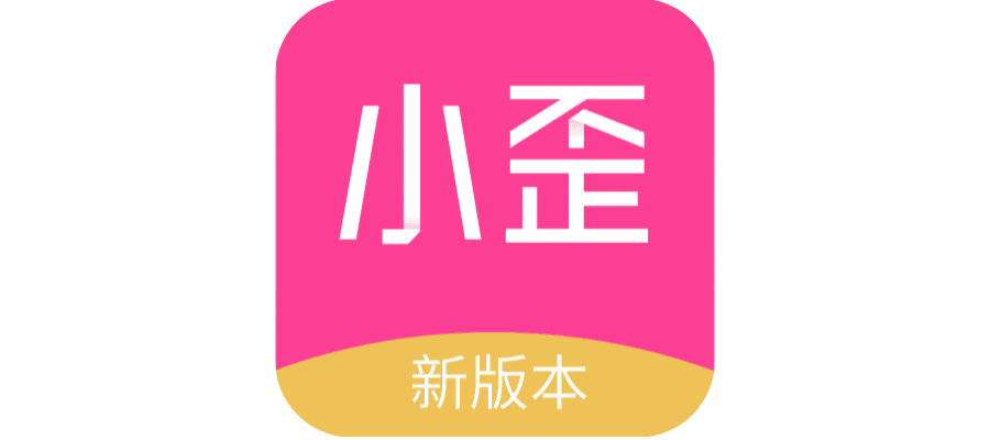 【软件软件】小歪微商，高级破解版-联码科技