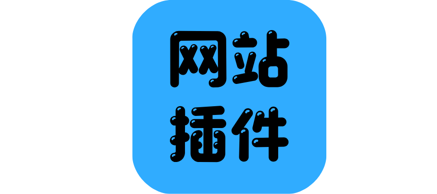 【主题插件】子比主题插件-随机小姐姐小工具-联码科技