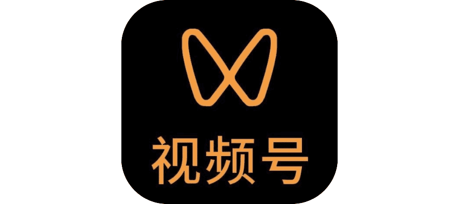 【破解软件】视频号下载软件-联码科技