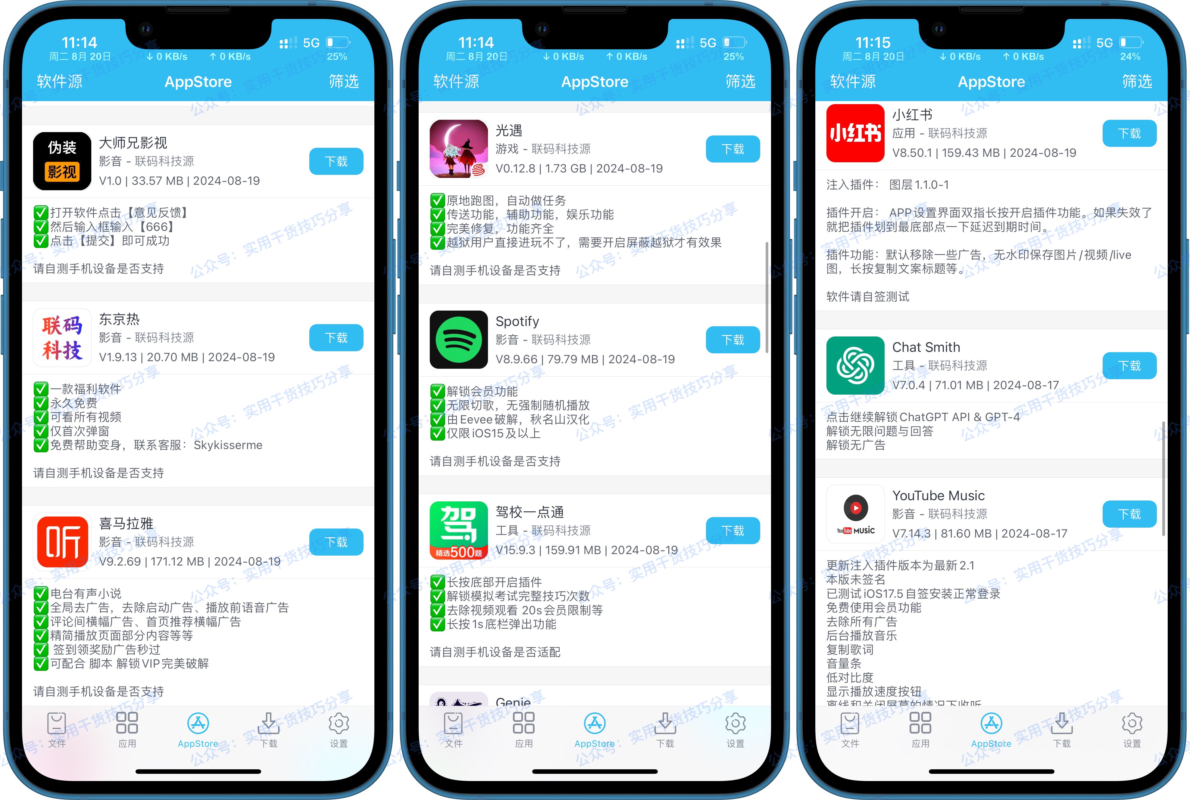 图片[2]-【苹果福利】IOS证书大放送！有福利~-联码科技