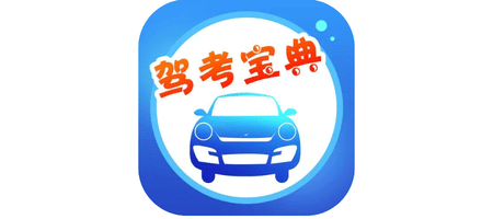 【安卓软件】驾考宝典，去广告查看会员答题技巧-联码科技