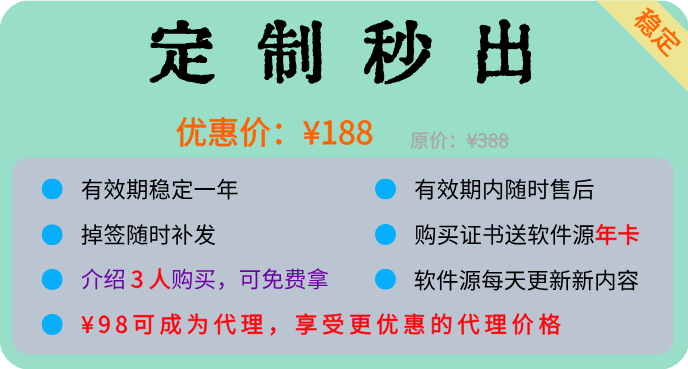 图片[1]-【苹果福利】IOS证书大放送！有福利~-联码科技